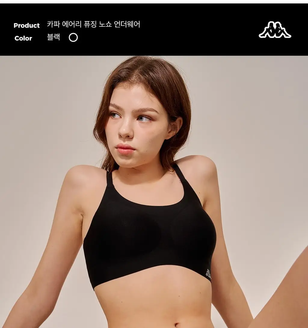 [후기베스트/노와이어] 카파 에어리 심리스 브라 팬티 (4colors) 상세페이지 38
